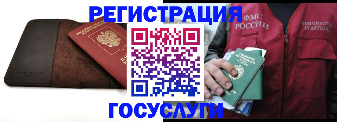 временная регистрация для всех в Иркутске