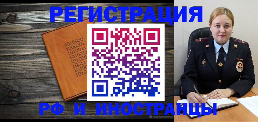 миграционный учет в Иркутске