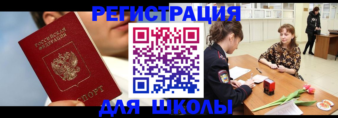 временная регистрация гарантия в Иркутске
